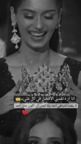 عبارات#جمیله#وقویه#الثقه#بالنفس#عالیه#🔥