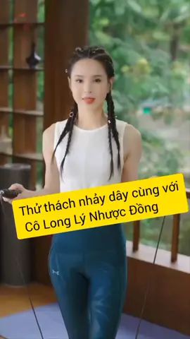 Dù tuổi tác đã ngoài 50 nhưng Cô Cô rất dẻo dai nha #lynhuocdong #李若彤 #李若彤粉丝 