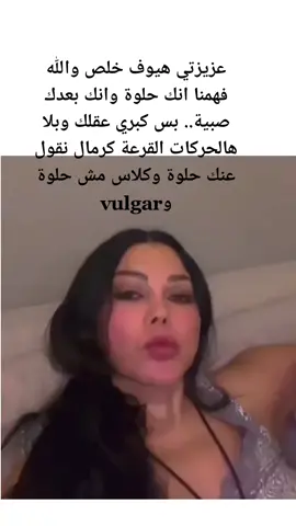 #هيفاءوهبي #هيفاء_وهبي  #haifawehbe 
