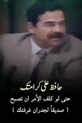 #صدام_حسين_المجيد_رئيس_جمهورية_العراق #برزان_التكريتي #foryoupage #صدام_حسين #علي_حسن_المجيد #foryou #صدام_حسين #fyp #صداميه #ابطال_العراق #صداميون #الشهيد_صدام_حسين_المجيد #صدام_العراق #فارس_النضال #تصميم_صدام_حسين  #اكسبلور_تيك_توك #تصاميم_فيديوهات #تصاميم_بدون_حقوق #تصميمي #علي_حسن_المجيد #برزان_التكريتي  #صدام_حسين #صداميه #برزان #ابطال_العراق #الكرامه #صدام_حسين_لتاريخ_عنوان #foryoupage #foryou #fyp #صدام_حسين 