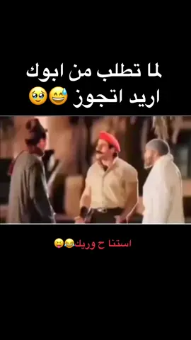 #النية #👌🏻 😂 #مضحك #كوميدي#فيدوهات_مضحكه #18  تابع للمزيد