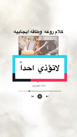 مع نور عيش بإيجابية مر البايو وادخل الرابط ❤️🤍#حياة_ايجابية☺ 