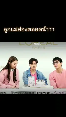 ลูกชายส่องทวิตตลอดรู้หมดแหละ แต่ไม่ตอบแค่นั้นจ้า ((ส่องเก่งทั้งคู่555)) #เอิร์ทมิกซ์ 