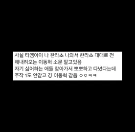 뽀뽀 #haechan #해찬 #엔시티 #nct #hc #해프 #시즈니한테만추천 #fyp #fypシ #추천 #동혁아사랑한다나랑결혼해줘 
