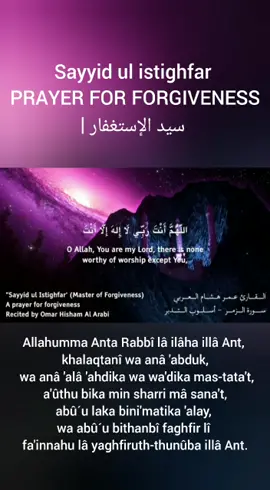 #dua #prayer #jummamubarak #jumma #omarhishamalarabi #omarhisham #quran #muhammad #islam #islamic 
