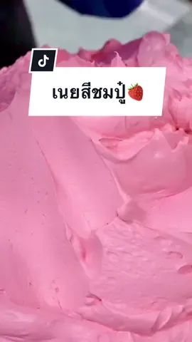 🍓 สตรอว์เบอร์ลี่……….. #น่ากินมาก  #ขนมอร่อยบอกต่อ #ขนมปังเนยฟู #โคกี้ #coky  อร่อยเเบบตะโกน 😍 #โรงงานขนมปัง 🧈