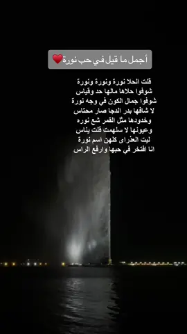 #نوره#تصويري #منشنو #النورات