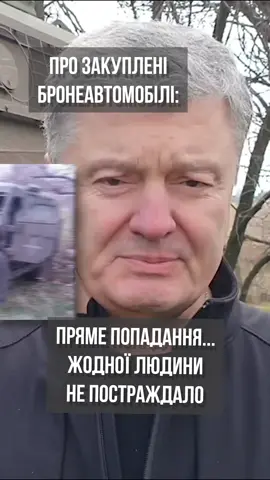 #справагромад #фондпорошенка #шилди #укртікток🇺🇦❤ 