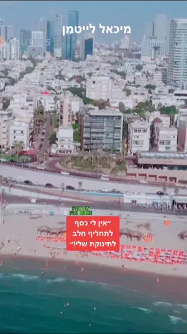 security guard at supermarket caught mother stealing a milk substitute for her baby Israel is rich why this happens? We do not have feelings to others