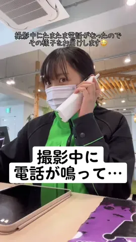 ドキドキの電話対応です！😳 @株式会社イー・スマイル #バナナの神様 #バナナスムージー #キッチンカー #愛知 #足場 