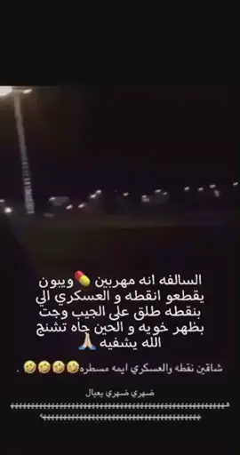 #تبوك #الدخل_المحدود #ابو_سبعه #مشعل_خلف 
