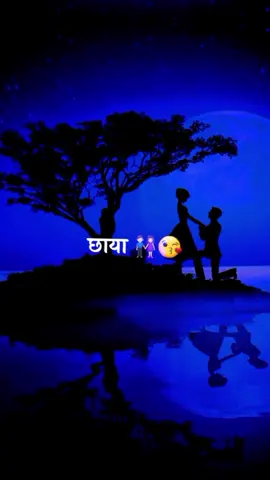 timro maya timro xaya👩‍❤️‍👨💕❣️🥀🥀#dineshchy167 #foryoupage #statusvideo 