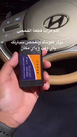 جهاز فحص وكشف أعطال السيارات OBD2 #shorts