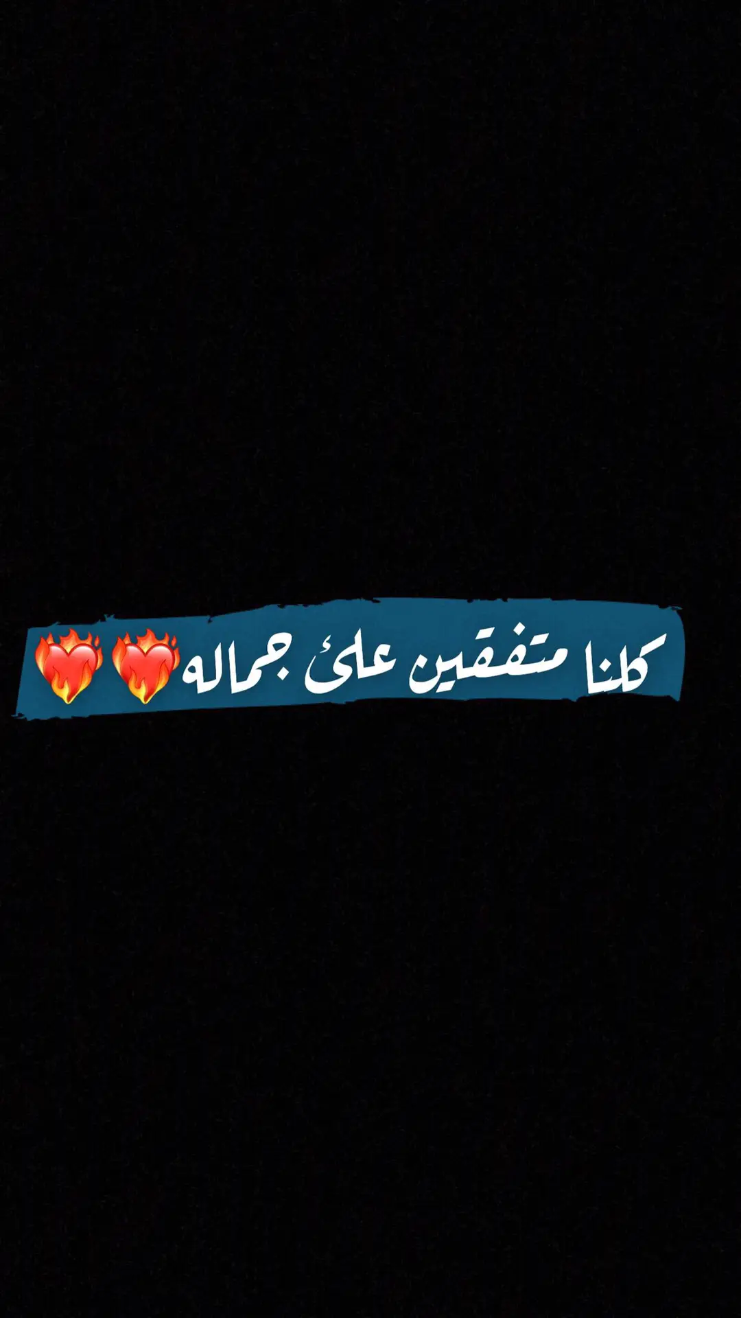 ما ابي شيء انا جداً قنوع🥺❤️#مالي_خلق_احط_هاشتاقات🦦🧢 #شعب_الصيني_ماله_حل #متوفر_بكل_القياسات🦋 #fypシ゚viral #ارفعولي_ياه_اكسبلور #يهبلوننننن💗😭 