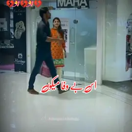 us bewafa meko ja ja rulaya a 💔