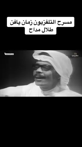 #طلال_مداح #fyp 