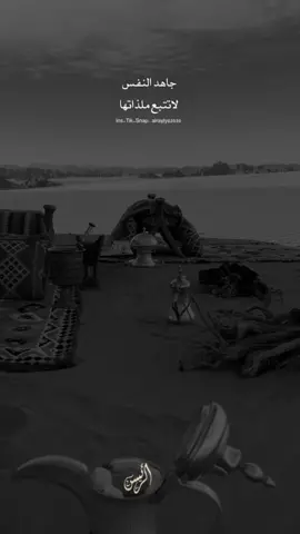 بين حلم الحياة وبين هم الحياه  ‏جاهد النفس لاتتبع ملذاتها ‏لو يطول العمر لابد من منتهاه  ‏اكسب النّاس واحرص في مسواته #شيلة #صوت_جميل 