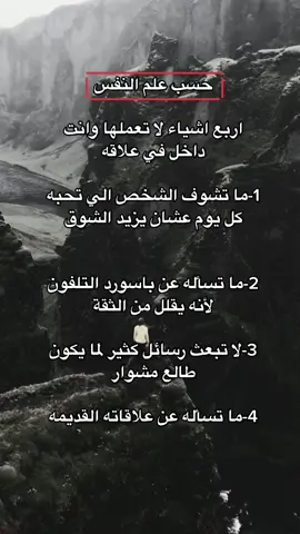 #fyp #فكر #علم_النفس 