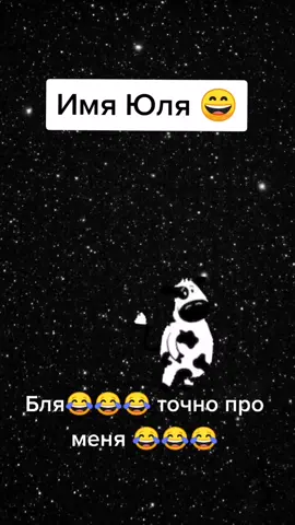 #имячеллендж #прикол #юля #этоя 