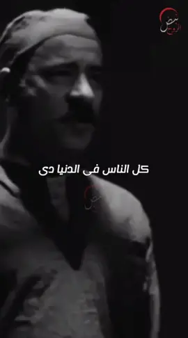 كل الناس فى الدنيا دى شايفة أنها بتعمل الى عليها
