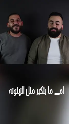 إمّي يا إمّي❤️ #الشاعر_علي_الأخرس🎶 