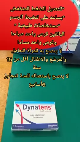 prix comprimé 79.50dhs prix gouttes79.50dhs 