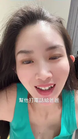爸爸心裡不知道怎麼想….#搞笑#走失 
