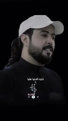 دارت الدنيا عليا@المنشد/ابوحنظله السوداني #صاحبي_ظالم #ابوحنظله #اكسبلور #اكسبلور❤️‍🔥🔥 #fypシ #fyp #explore #_up22 