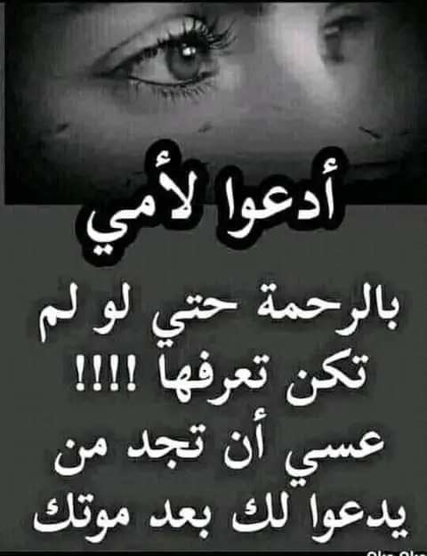 الله يرحم امي  ويرحم جميع أمهات المسلمين 🤲🤲😢