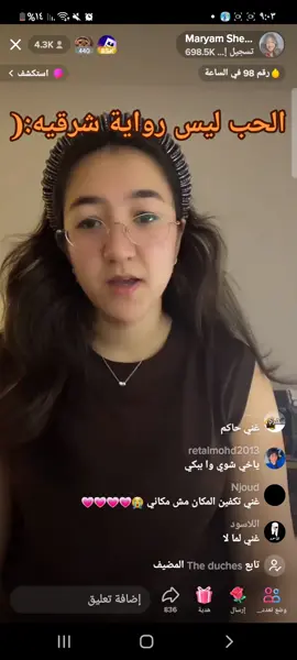 احبهاااا واحب صوتها 😭❤️‍🔥❤️‍🔥❤️‍🔥#مريم_شهاب_2020 #foryou #مريم_شهاب #الحب_ليس_رواية_شرقيه 