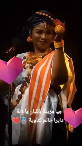 #سانديا #لالة_عيشة #لالة_رقية 