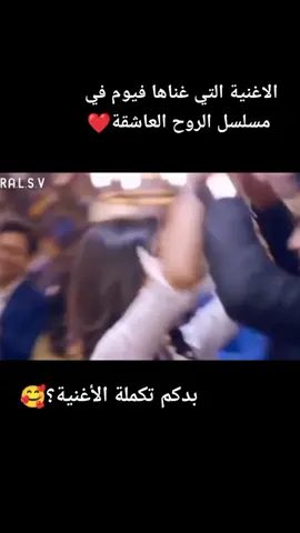 بدكم التكملة؟🥰🔥#الروح_العاشقة❤️ #كان_هناك_عاشق #ekdeewanatha #فيكرام_سينغ_شوهان🤪🤣 #فيوم_شارانيا_شيف❤️🔥 #fyp #syria #india #لبنان_مصر_الخليج_سوريا #iraq #saudiarabia #lebanon #fancam #fyp 