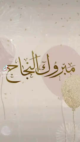 #اكسبلور #اكسبلوررررر #نجاح