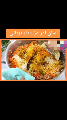 ہوسٹل میں رہنے والوں اور نئی سکھنے والوں کے لیے  #کراچی #بریانی #cookingtips 