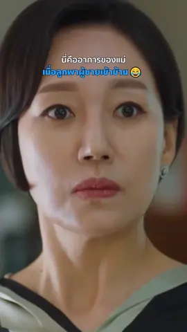 เอ็นดูคุณยู หนูวิ่งเข้าห้องผู้ชายได้ไงลูก #PrimeVideoTH #LoveinContract #ซีรีส์เกาหลี #พัคมินยอง #ParkMinYoung #GoKyungPyo #โกคยองพโย #เรื่องนี้ต้องดู