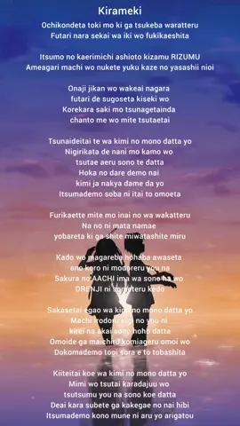 Kirameki #wacci #yourlieinapril #shigatsuwakiminouso #kaori #kousei #anime #lyrics #fyp #foryou 