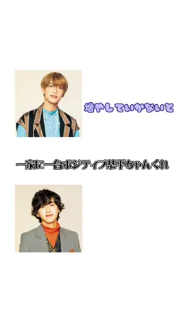 おれたちのだいすきなみちきょへここにあり💖💜‼️😢#なにわ男子 #高橋恭平 #道枝駿佑 #みちきょへ #初心ラジ #初心ラジ文字起こし 