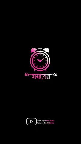 মানুষ এক রুপ প্রতিদিন দেখতে চাই না😎🤟 #foryou #fupシ #video #sahabi_biswas 