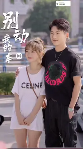 Membalas @aku.anak_bapakku Dont Move My Car (ep.3/3 END) || episode sebelumnya cek post sebelum ini #fyp #fypage #Love