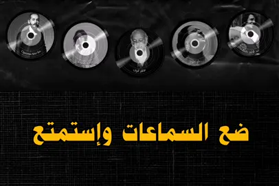 #مظفر_النواب #ام_كلثوم #عبد_الحليم_حافظ #ghostlykisses #cigarettesafter #cas #مزج 