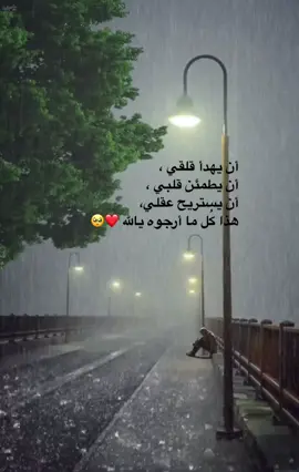 #موسيقى_حزينه #ستوريات_حزينة #وحدك_يالله_تعلم_بي_ما_اشعر_به #اكسبلور #الهي 