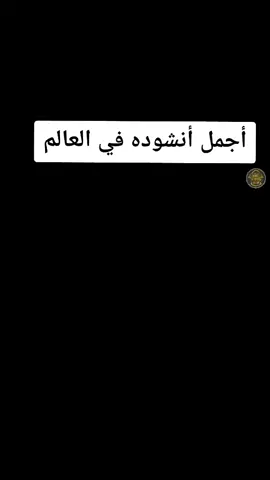 أجمل نشيد يا الجالسين على زمزم اعطوني شربه منه #زينب_محمد #المنشده_زينب_محمد #المنشده #زينب_محمد #اللهم_صل_وسلم_على_نبينا_محمدد #ﷺ