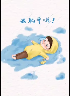 Nghỉ ngơi 1 chút thôi rồi lại cố gắng tiếp nào 💪 #cute #baby #haihuoc #dangyeu #tranhve 