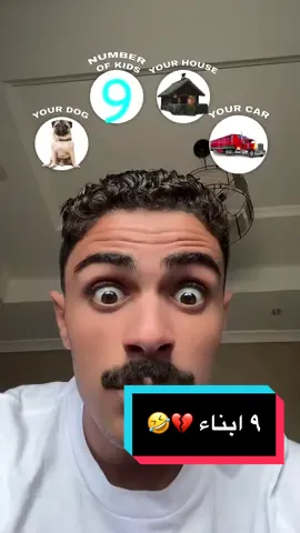 كثييير مرة ٩ 🤣🤣