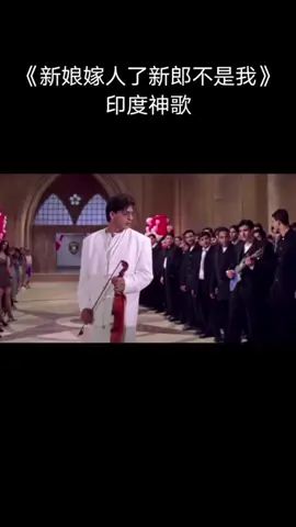 Aankhein khuli 超经典印度神曲《Aankhein khuli 燃烧的爱火》 #抖音分享视频  #音乐分享 #印度神曲 #燃烧的爱火 #Aankheinkhuli #shahrukhkhan #bollywood #bollywoodsong #indiansong