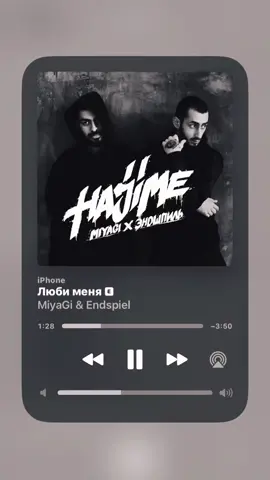 дорогая,терпи меня… #fypシ #foryou #foryoupage #music #kesfet #spotify #spotifyplaylist #musiccophile #miyagi #endspiel #любименя 