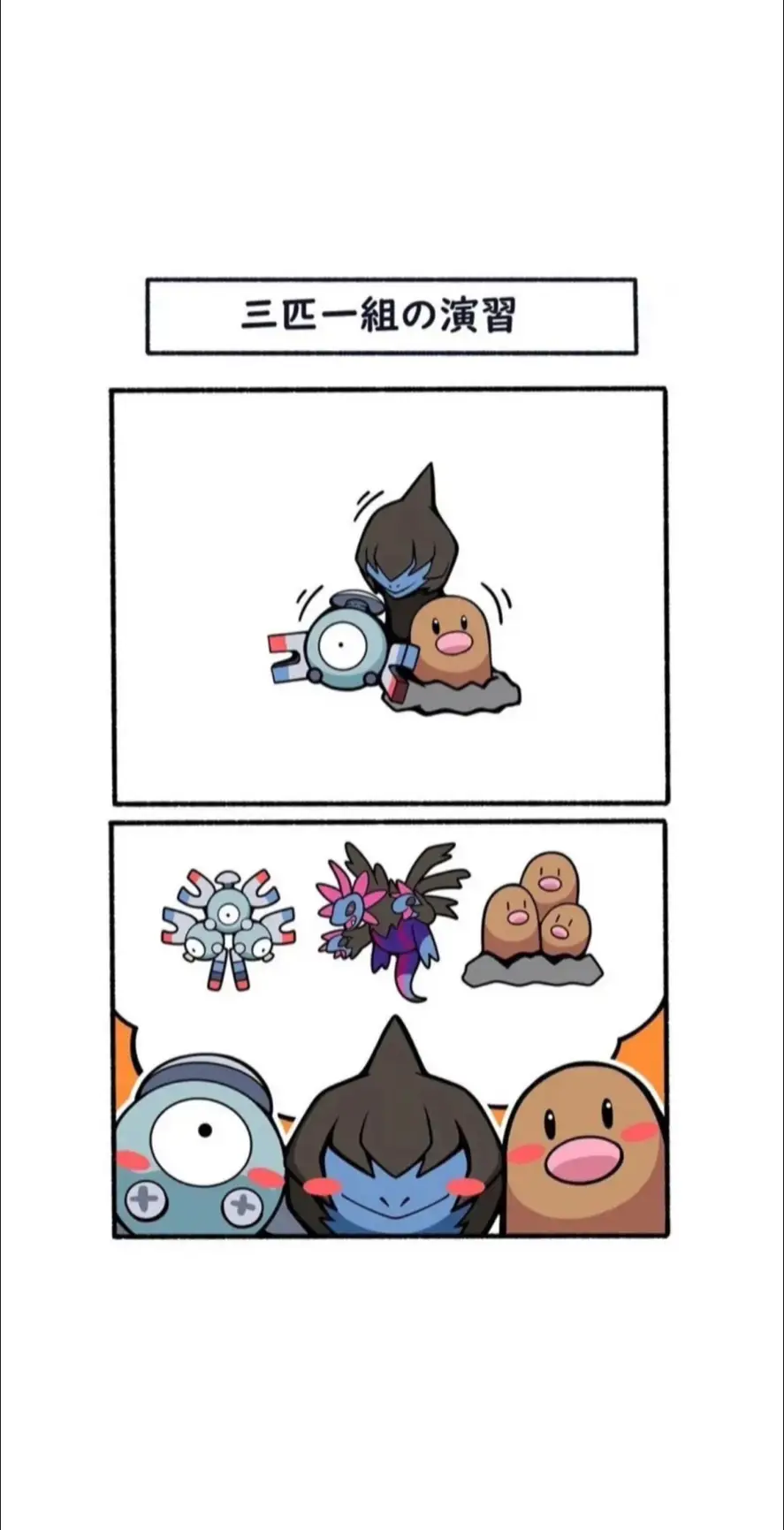 These pokemon comics are amazing!🥰 #pokecenter #pokemon #comic #pokemoncomic #cute #cutepokemon #pokemonfan #pokemoktiktok #pokemoncommunity #pokemonstory 