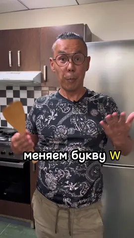 Убираем букву «W» в вопросе, ставим «Т» и получаем ответ: ? Where - Где There-Tam ? When -Когда Then-Тогда, затем ? What - Что That- To  Отправь другу 😉  #английскийязык #английскийонлайн #английскийдляначинающих 