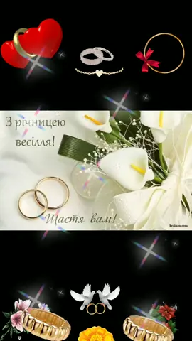 З річницею#весілля#музика #україномовнийконтент #🇺🇦 #бажаннязбуваються #миру #любові #кохання #🥰 