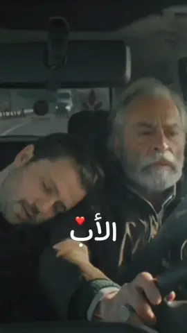 #الاب_هو_السند #اغاني_عربيه #تبعونى_و_شجعونى_بكومنت #مشاهير_تيك_توك #متابعه_ولايك_واكسبلور_احبكم #prinzessmalak29 